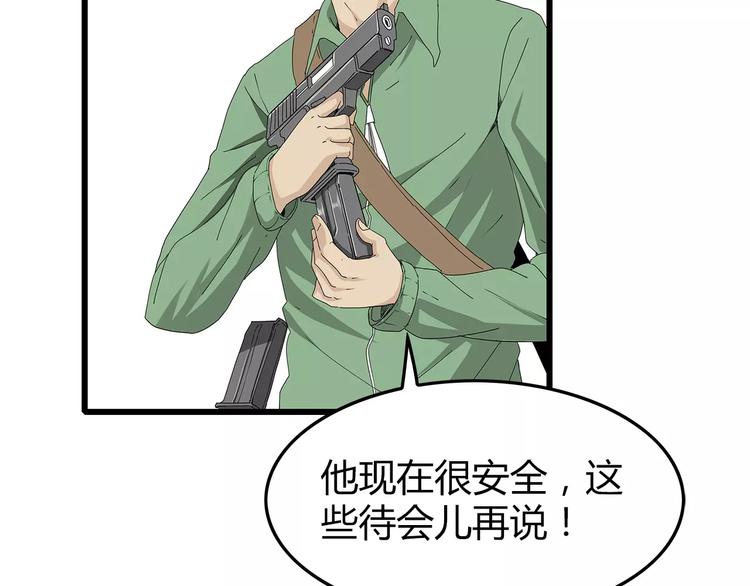 深水前线韩漫全集-第44话 千钧一发！无删减无遮挡章节图片 