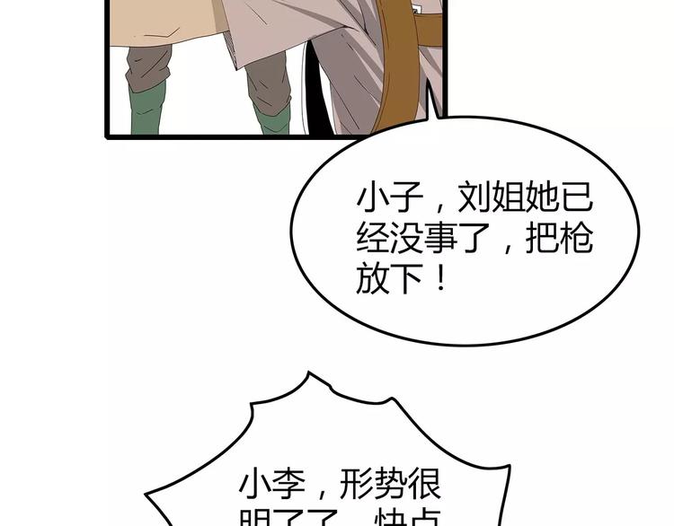 深水前线韩漫全集-第44话 千钧一发！无删减无遮挡章节图片 