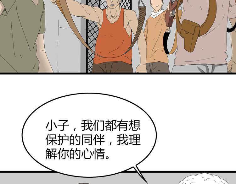 深水前线韩漫全集-第44话 千钧一发！无删减无遮挡章节图片 
