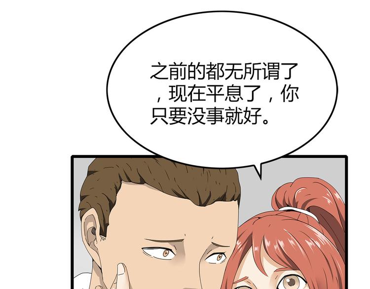 深水前线韩漫全集-第45话 冲突&amp;和平？无删减无遮挡章节图片 