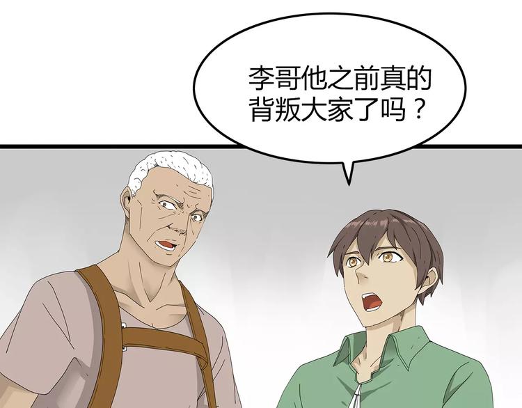 深水前线韩漫全集-第45话 冲突&amp;和平？无删减无遮挡章节图片 
