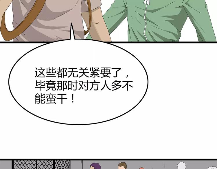 深水前线韩漫全集-第45话 冲突&amp;和平？无删减无遮挡章节图片 