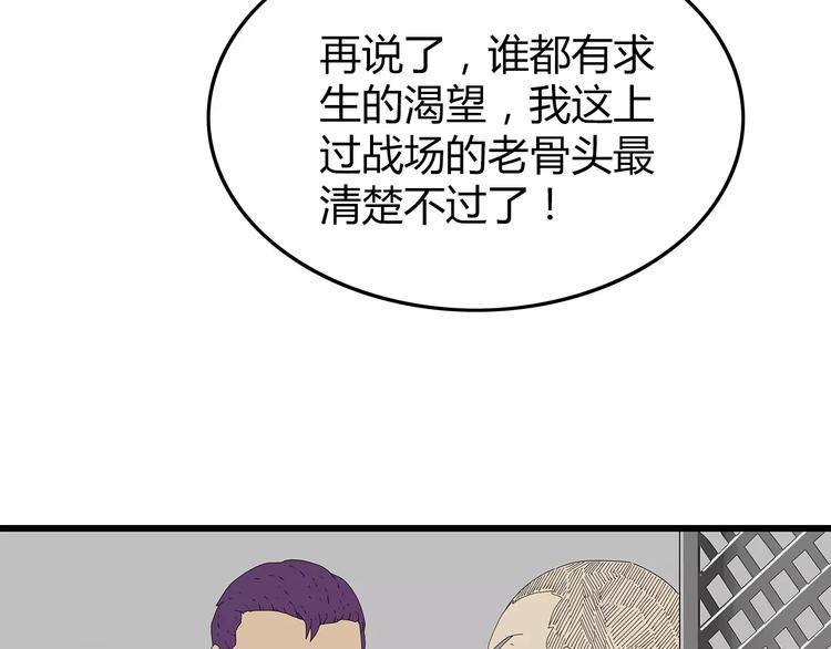 深水前线韩漫全集-第45话 冲突&amp;和平？无删减无遮挡章节图片 