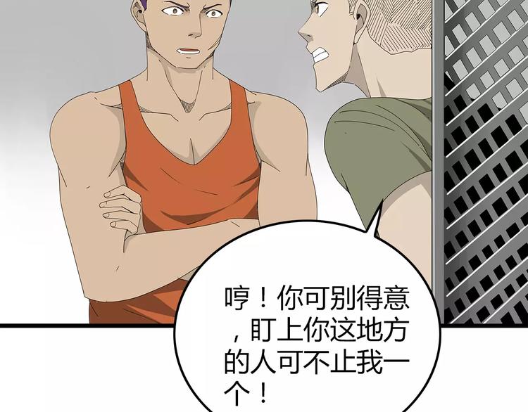 深水前线韩漫全集-第45话 冲突&amp;和平？无删减无遮挡章节图片 