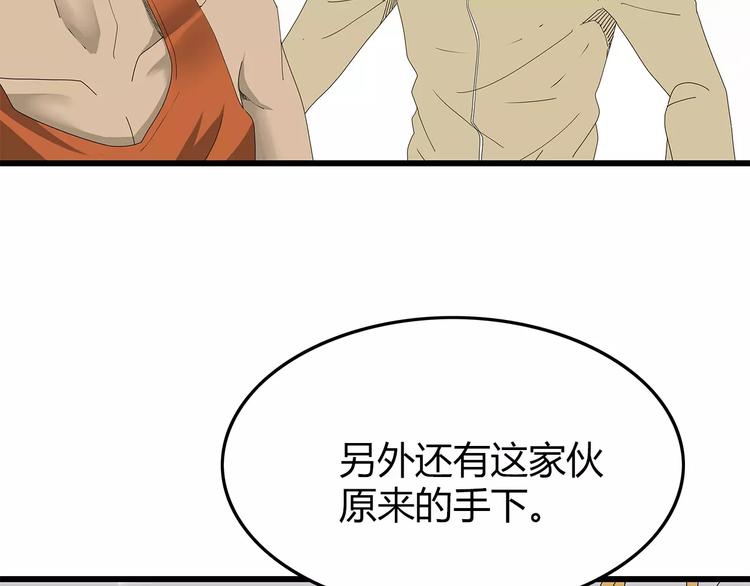深水前线韩漫全集-第45话 冲突&amp;和平？无删减无遮挡章节图片 