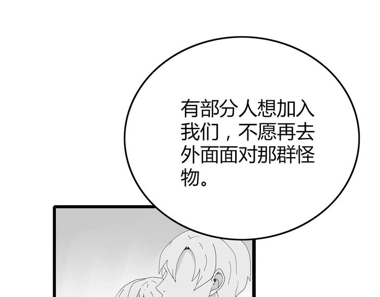深水前线韩漫全集-第45话 冲突&amp;和平？无删减无遮挡章节图片 