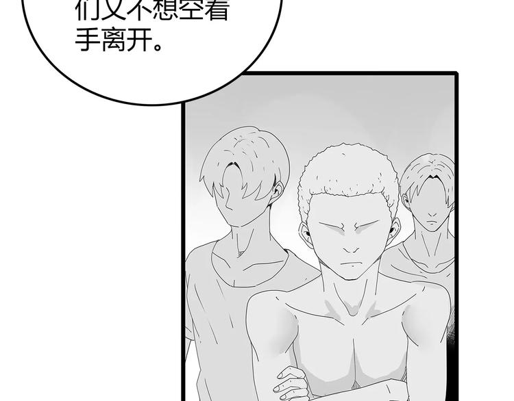 深水前线韩漫全集-第45话 冲突&amp;和平？无删减无遮挡章节图片 