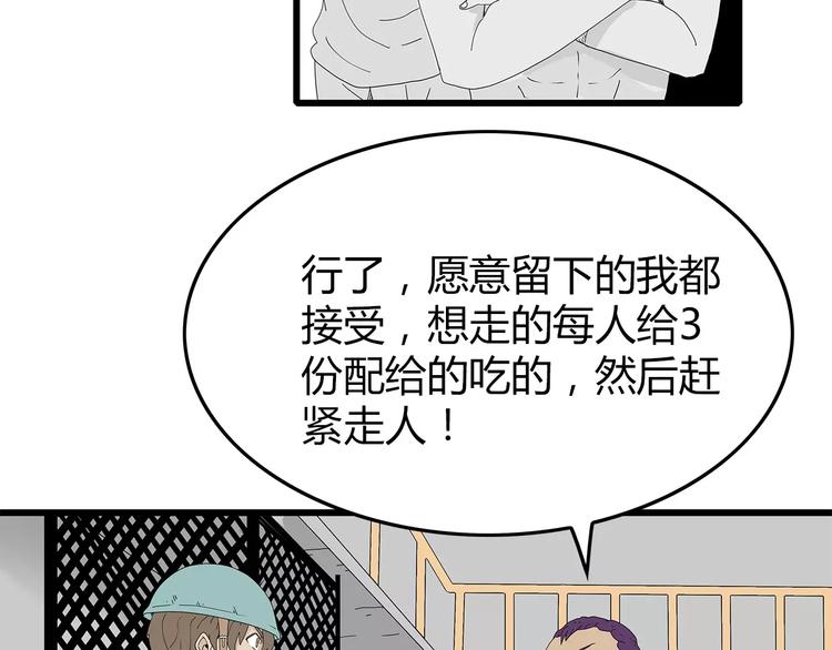深水前线韩漫全集-第45话 冲突&amp;和平？无删减无遮挡章节图片 