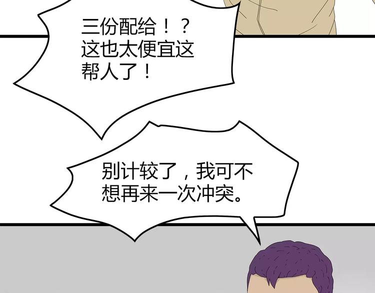 深水前线韩漫全集-第45话 冲突&amp;和平？无删减无遮挡章节图片 