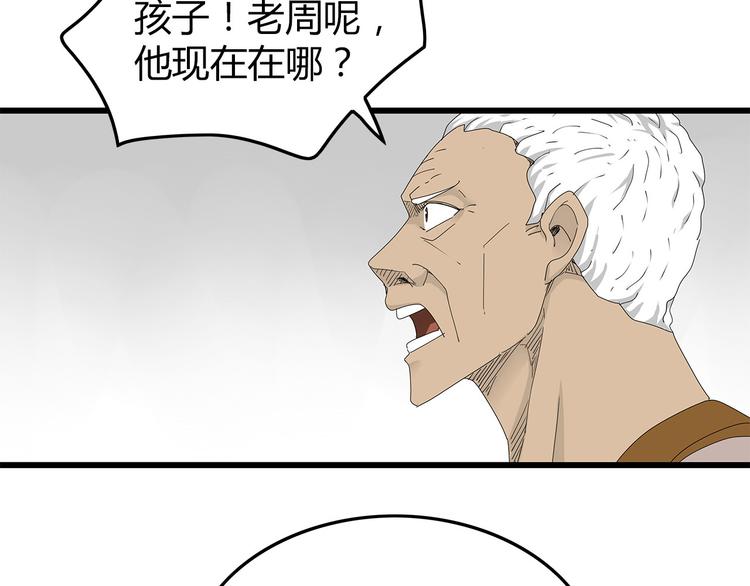 深水前线韩漫全集-第45话 冲突&amp;和平？无删减无遮挡章节图片 