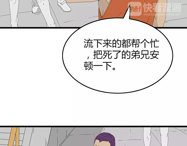 深水前线韩漫全集-第45话 冲突&amp;和平？无删减无遮挡章节图片 
