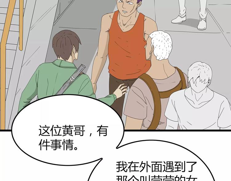 深水前线韩漫全集-第45话 冲突&amp;和平？无删减无遮挡章节图片 