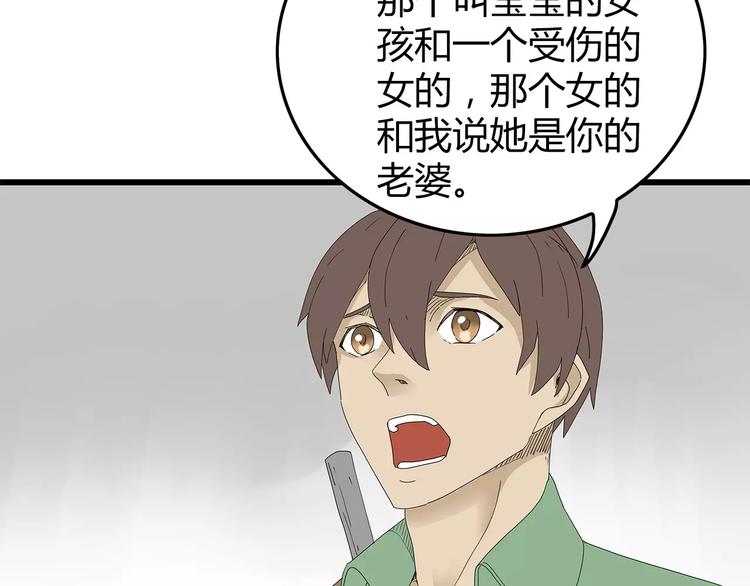 深水前线韩漫全集-第45话 冲突&amp;和平？无删减无遮挡章节图片 