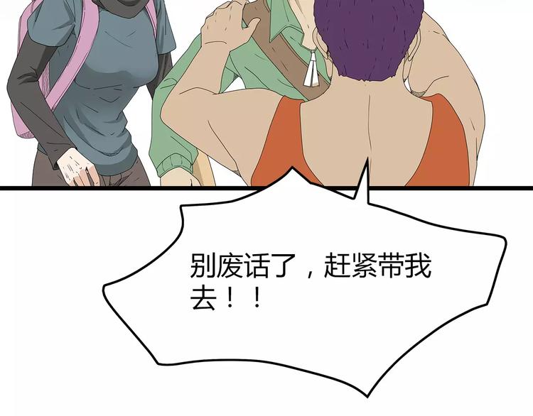 深水前线韩漫全集-第45话 冲突&amp;和平？无删减无遮挡章节图片 