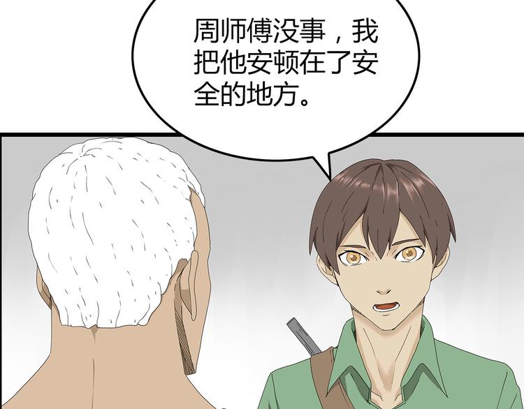 深水前线韩漫全集-第45话 冲突&amp;和平？无删减无遮挡章节图片 