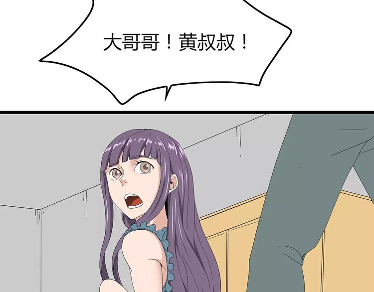 深水前线韩漫全集-第45话 冲突&amp;和平？无删减无遮挡章节图片 