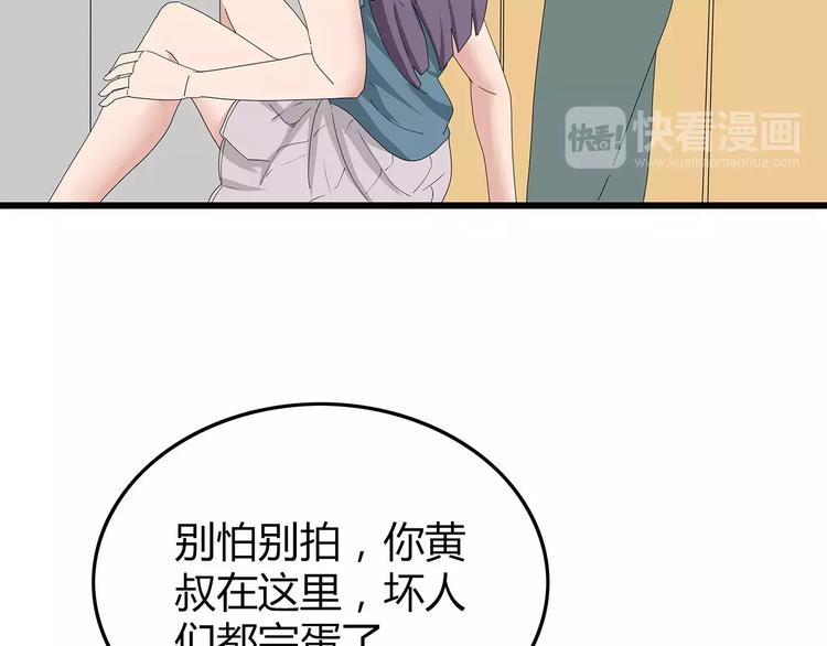 深水前线韩漫全集-第45话 冲突&amp;和平？无删减无遮挡章节图片 