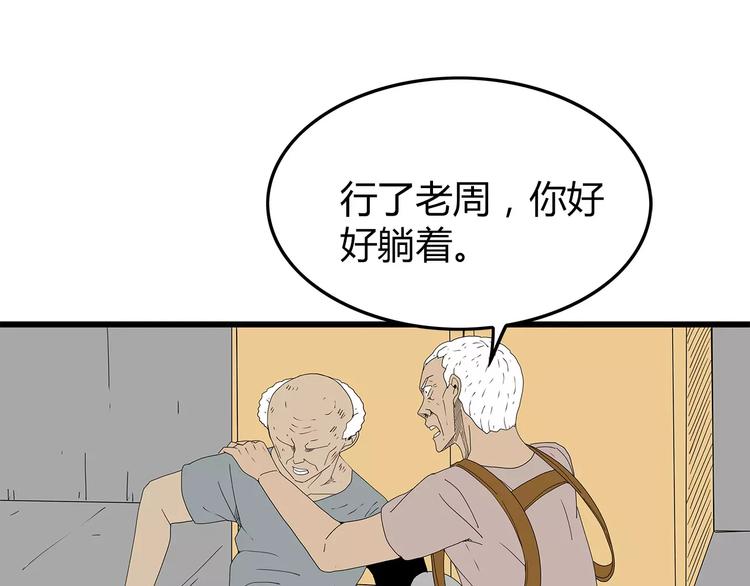 深水前线韩漫全集-第45话 冲突&amp;和平？无删减无遮挡章节图片 