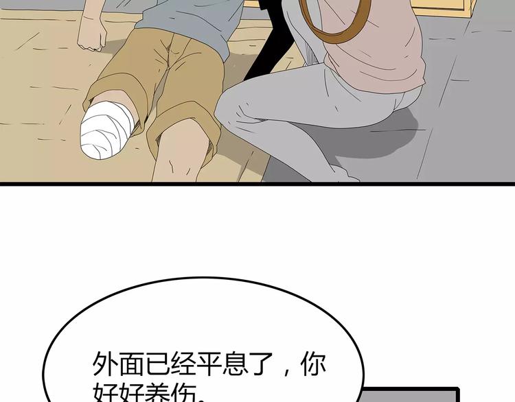 深水前线韩漫全集-第45话 冲突&amp;和平？无删减无遮挡章节图片 