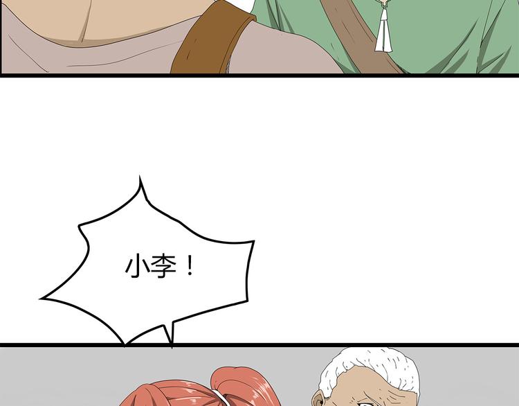 深水前线韩漫全集-第45话 冲突&amp;和平？无删减无遮挡章节图片 