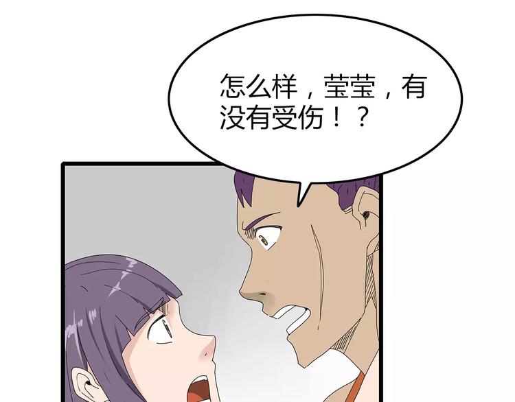 深水前线韩漫全集-第45话 冲突&amp;和平？无删减无遮挡章节图片 