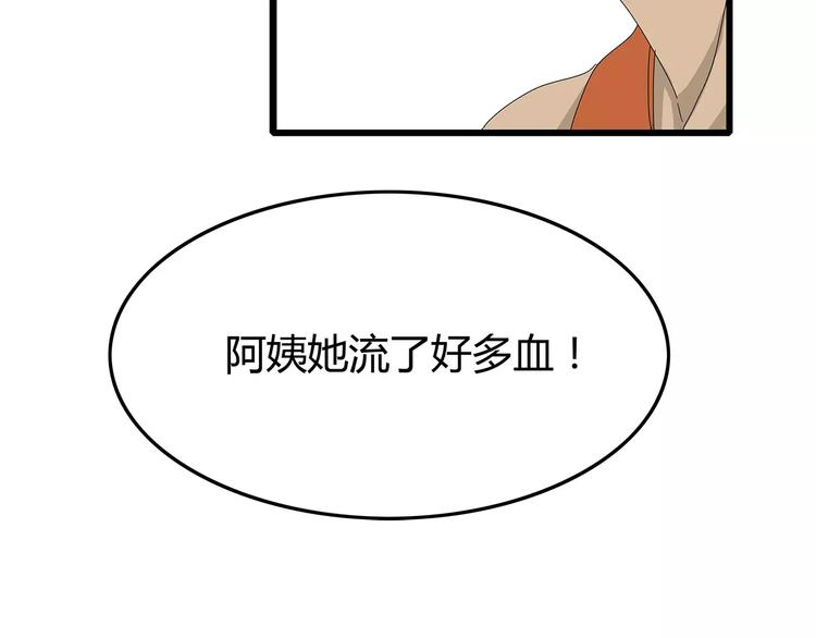 深水前线韩漫全集-第45话 冲突&amp;和平？无删减无遮挡章节图片 