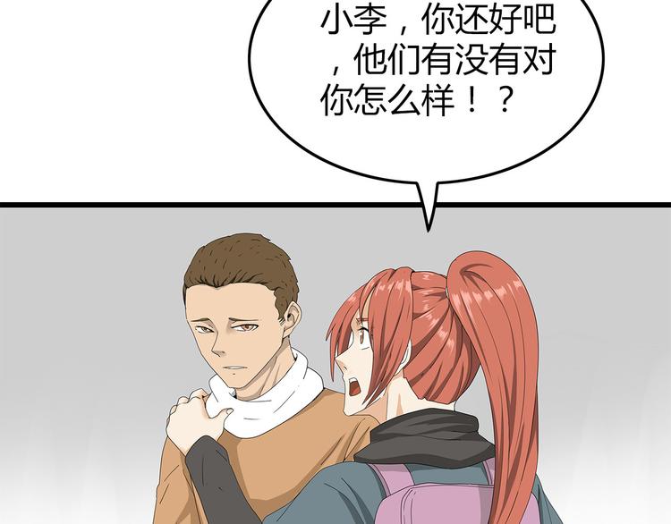 深水前线韩漫全集-第45话 冲突&amp;和平？无删减无遮挡章节图片 