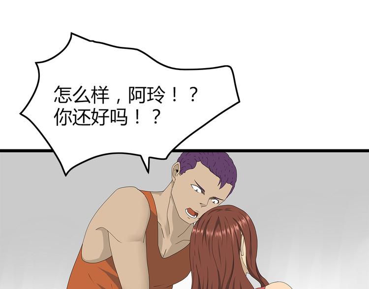 深水前线韩漫全集-第46话 光头男的阴谋？无删减无遮挡章节图片 