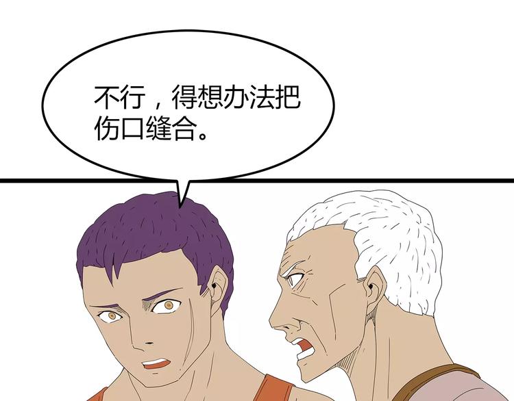 深水前线韩漫全集-第46话 光头男的阴谋？无删减无遮挡章节图片 