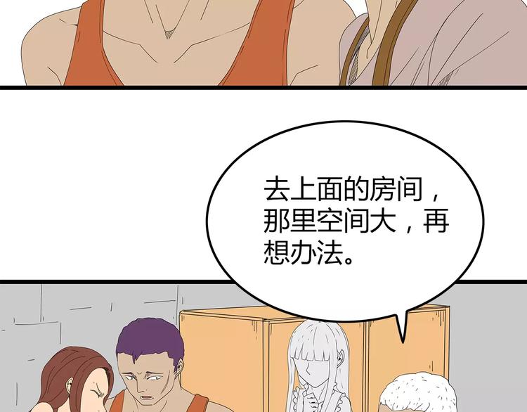 深水前线韩漫全集-第46话 光头男的阴谋？无删减无遮挡章节图片 