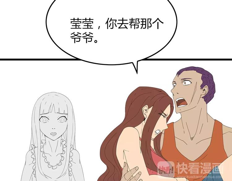 深水前线韩漫全集-第46话 光头男的阴谋？无删减无遮挡章节图片 