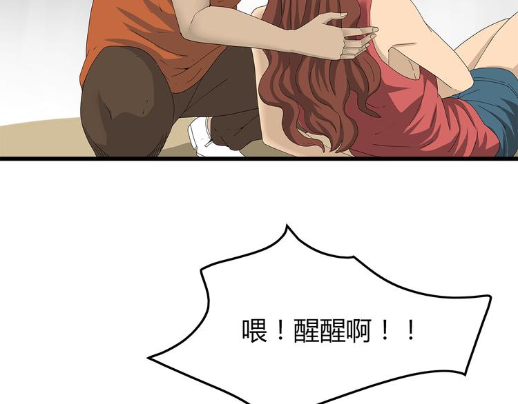 深水前线韩漫全集-第46话 光头男的阴谋？无删减无遮挡章节图片 