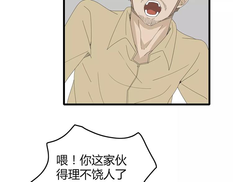 深水前线韩漫全集-第46话 光头男的阴谋？无删减无遮挡章节图片 