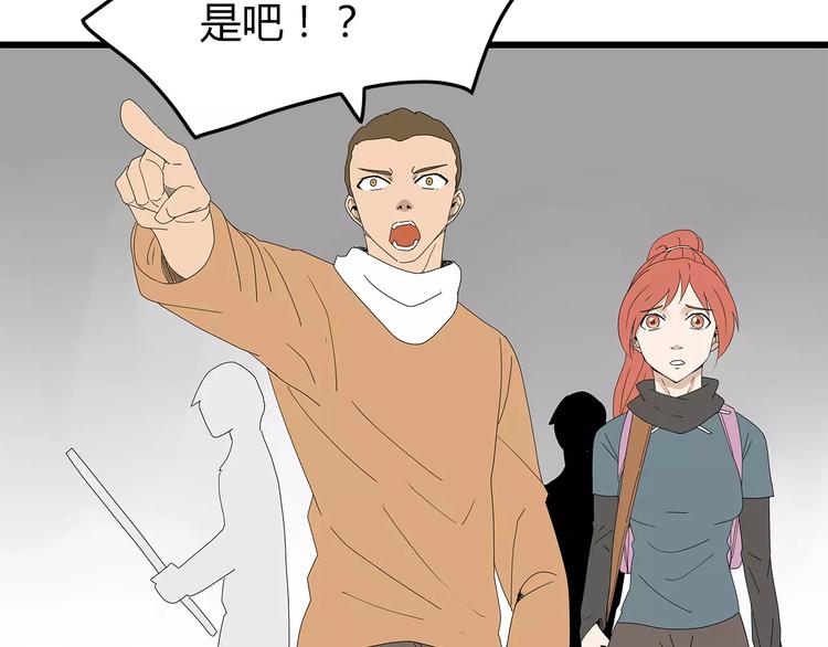 深水前线韩漫全集-第46话 光头男的阴谋？无删减无遮挡章节图片 
