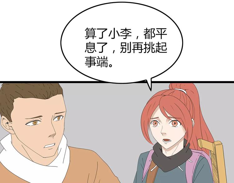 深水前线韩漫全集-第46话 光头男的阴谋？无删减无遮挡章节图片 