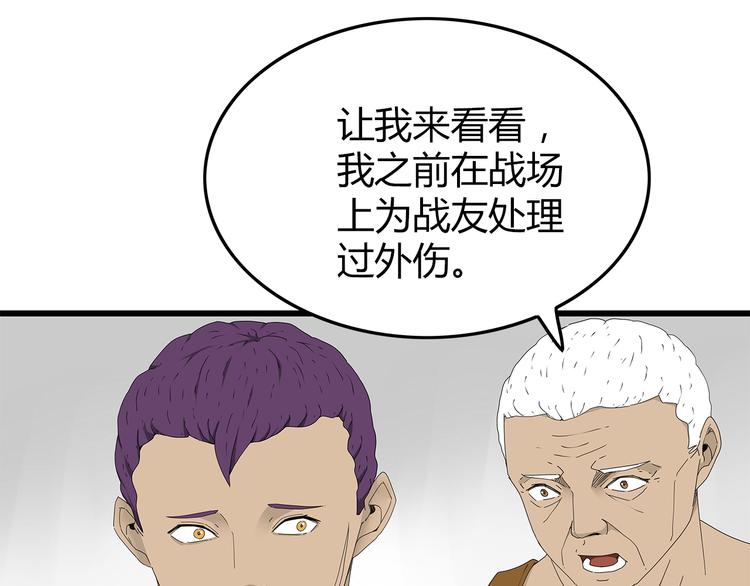 深水前线韩漫全集-第46话 光头男的阴谋？无删减无遮挡章节图片 