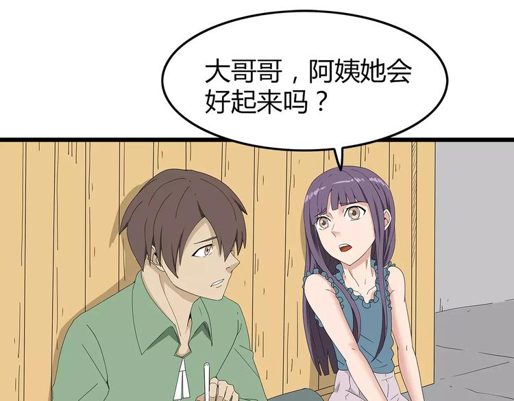 深水前线韩漫全集-第46话 光头男的阴谋？无删减无遮挡章节图片 