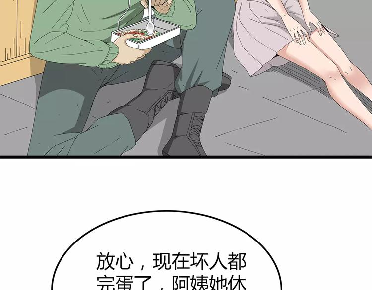 深水前线韩漫全集-第46话 光头男的阴谋？无删减无遮挡章节图片 