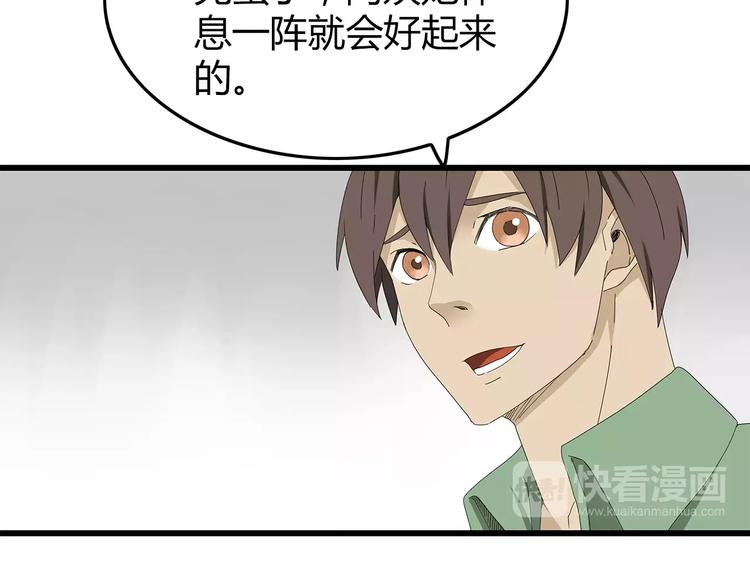 深水前线韩漫全集-第46话 光头男的阴谋？无删减无遮挡章节图片 