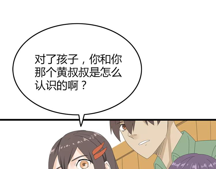 深水前线韩漫全集-第46话 光头男的阴谋？无删减无遮挡章节图片 
