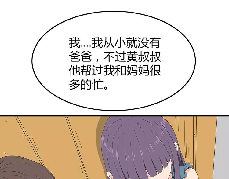 深水前线韩漫全集-第46话 光头男的阴谋？无删减无遮挡章节图片 