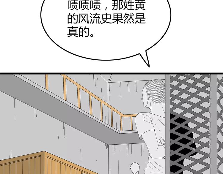 深水前线韩漫全集-第46话 光头男的阴谋？无删减无遮挡章节图片 