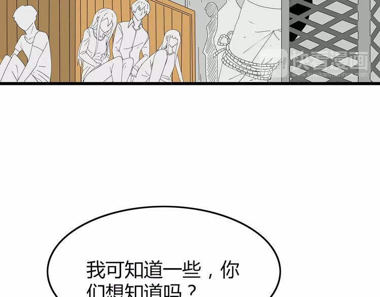 深水前线韩漫全集-第46话 光头男的阴谋？无删减无遮挡章节图片 