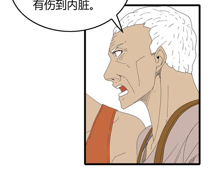 深水前线韩漫全集-第46话 光头男的阴谋？无删减无遮挡章节图片 