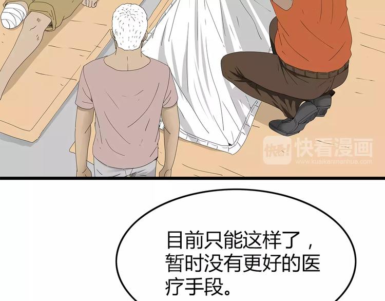 深水前线韩漫全集-第47话 重新出发无删减无遮挡章节图片 
