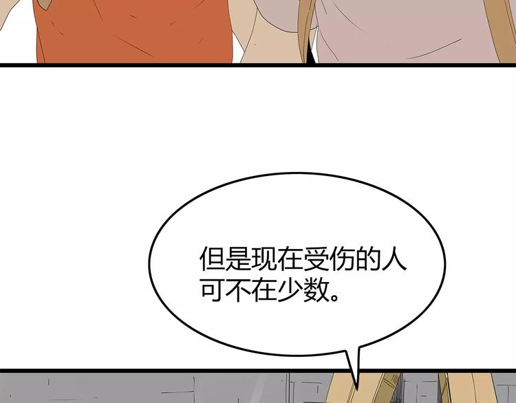 深水前线韩漫全集-第47话 重新出发无删减无遮挡章节图片 