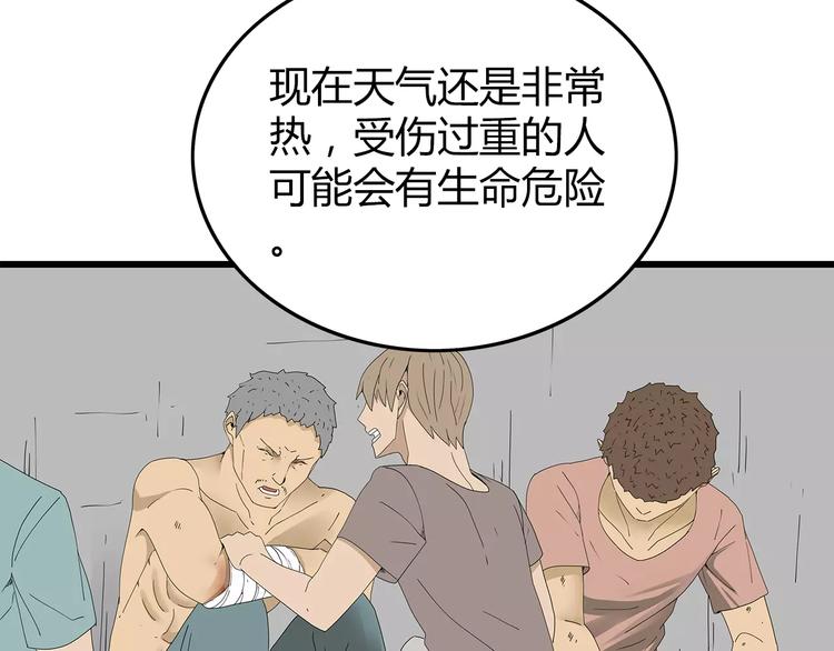 深水前线韩漫全集-第47话 重新出发无删减无遮挡章节图片 