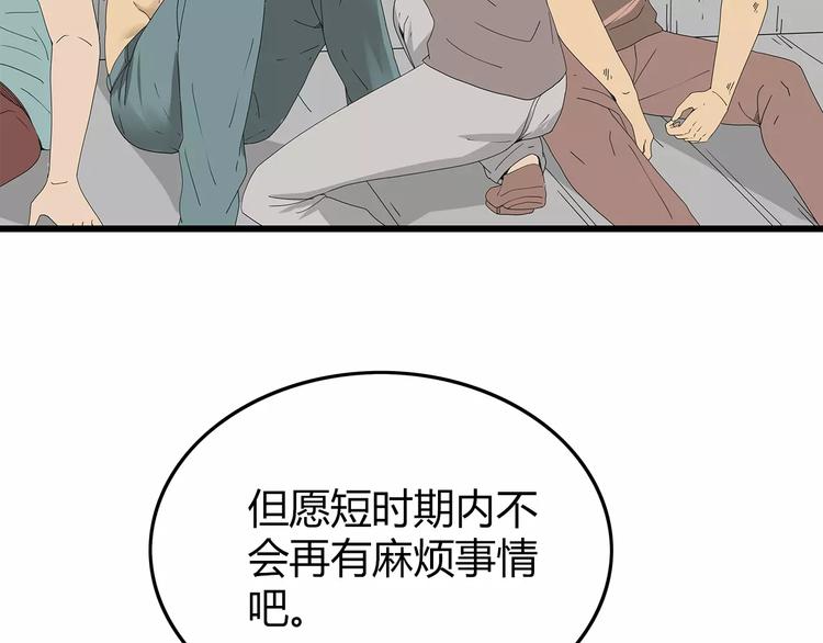 深水前线韩漫全集-第47话 重新出发无删减无遮挡章节图片 