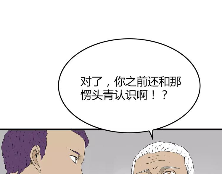 深水前线韩漫全集-第47话 重新出发无删减无遮挡章节图片 