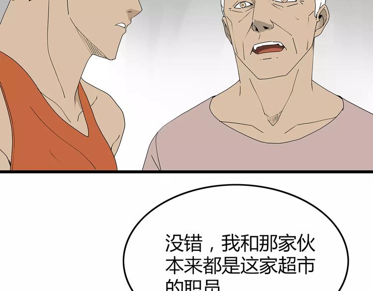 深水前线韩漫全集-第47话 重新出发无删减无遮挡章节图片 